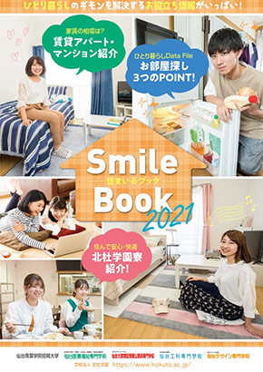 住まいるブック