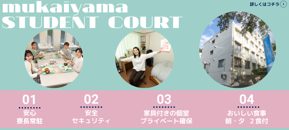 仙台のひとり暮らし学生向けマンション アパート賃貸情報サイト 学園ファシリティーズ 仙台のひとり暮らし学生向けマンション アパート賃貸情報サイト 学園ファシリティーズ