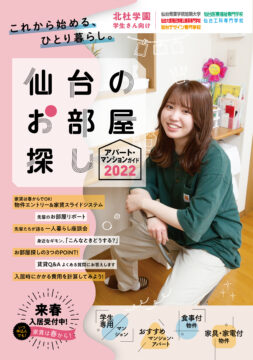 北杜版2022パンフレット