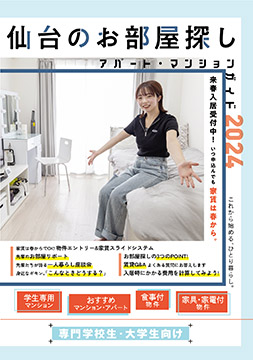 2024パンフレット
