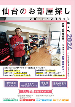 北杜版2024パンフレット