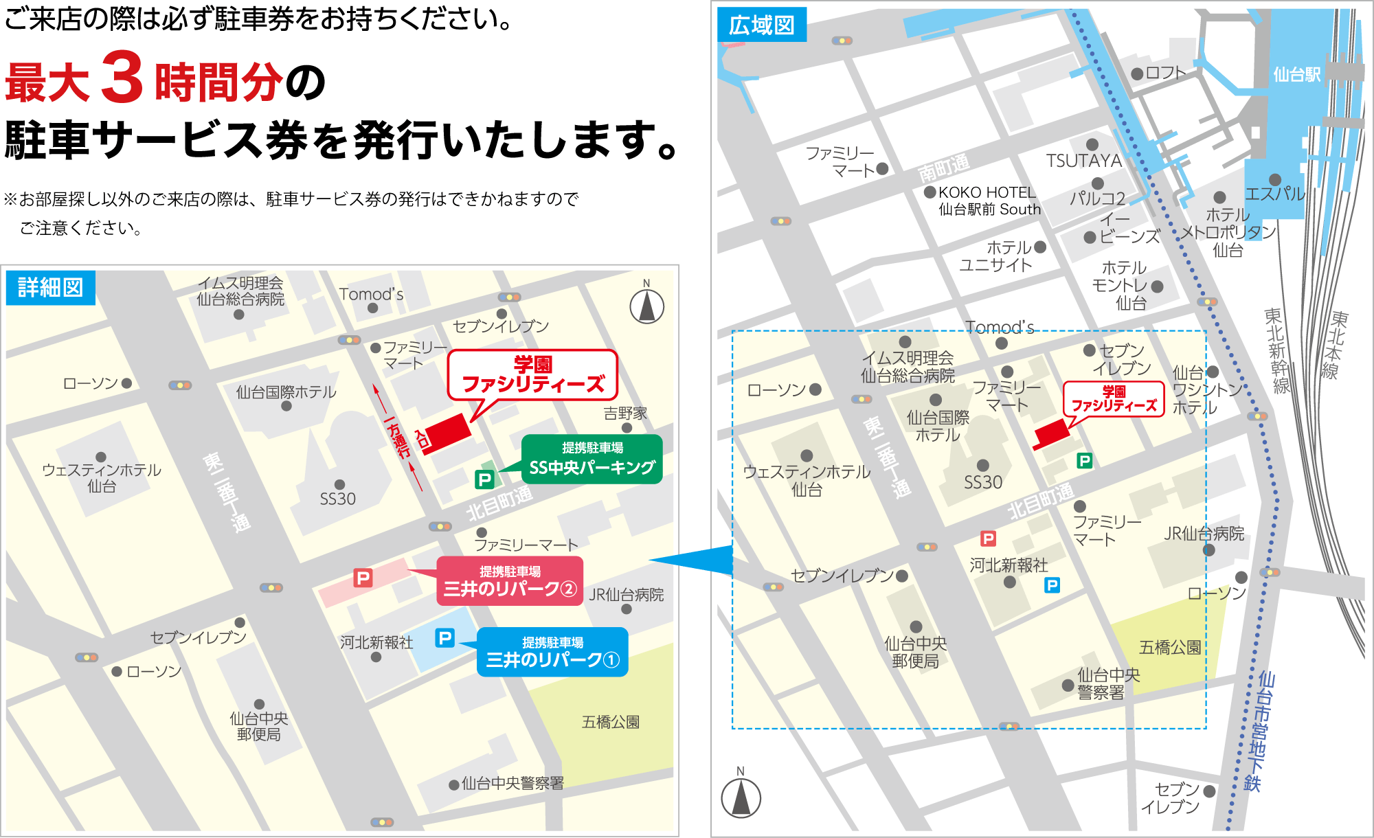 店舗周辺マップ