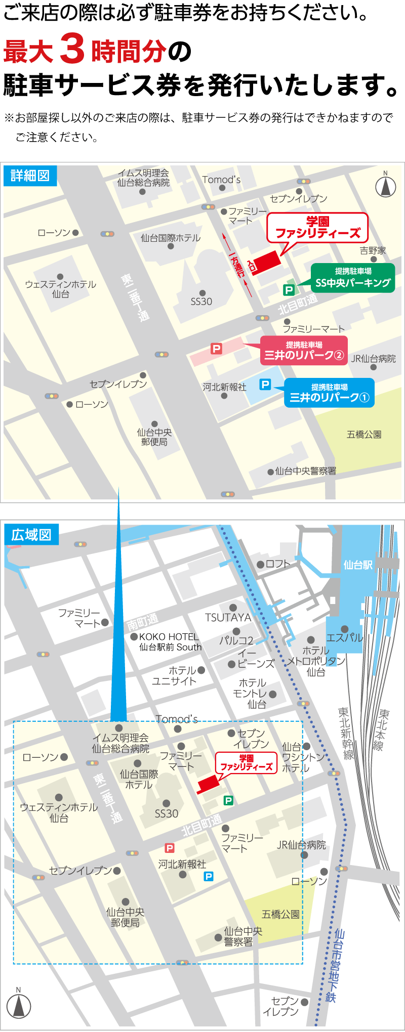 店舗周辺マップ